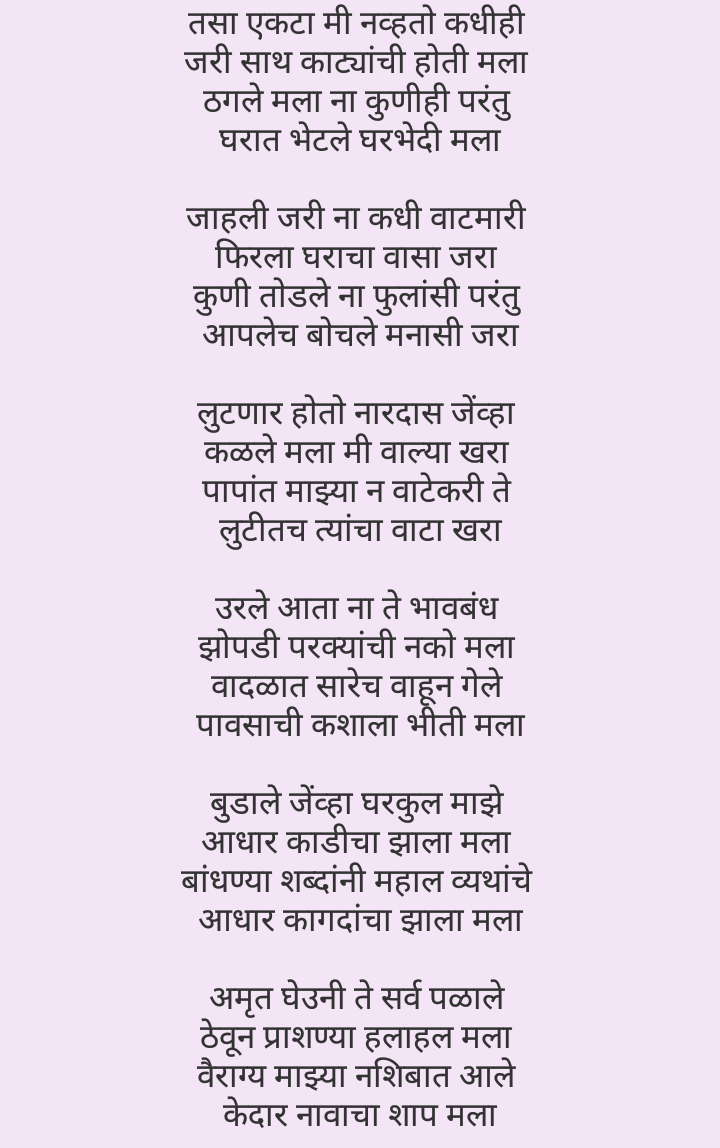 jakobina24 essay on my garden in marathi